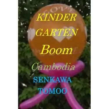 Kindergerton boom Cambodia: Kindergerton boom Cambodia
