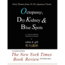 Octopussy, Dry Kidney & Blue Spots - Dirty Themes from 18-19c Japanese Poems