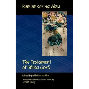 Remembering Aizu: The Testament of Shiba Goro