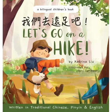 Let's go on a hike! Written in Traditional Chinese, Pinyin and English: A bilingual children's book