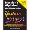 Messiah's Alphabet Word Study Series: Yeshua: Appearances of the name "Jesus" throughout the Old Testament -- and how the name's Hebrew roots are expr
