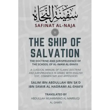 The Ship of Salvation (Safinat al-Naja) - The Doctrine and Jurisprudence of the School of al-Imam al-Shafii: A classical manual of Islamic doctrine an