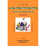 The Three Character Classic: (2nd Edition) a Bilingual Reader of China's ABCs