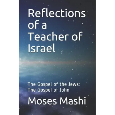 Reflections of a Teacher of Israel: The Gospel of the Jews: The Gospel of John