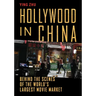 Hollywood in China: Behind the Scenes of the World's Largest Movie Market