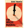 The Honjin Murders