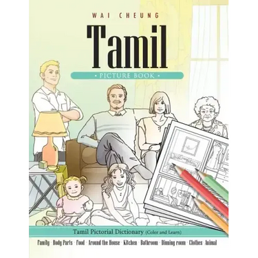 Tamil Picture Book: Tamil Pictorial Dictionary (Color and Learn)