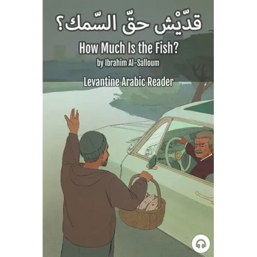 How Much Is the Fish?: Levantine Arabic Reader (Lebanese Arabic)
