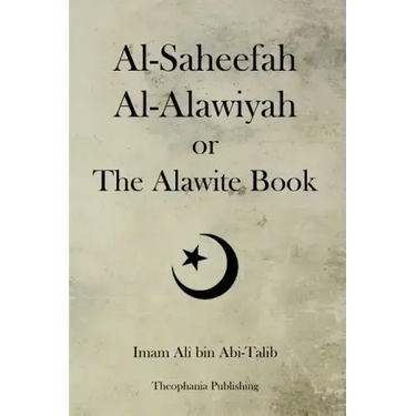 Al-Saheefah Al-Alawiyah or The Alawite Book