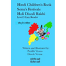 Hindi Children's Book - Sonu's Festivals - Holi Diwali Rakhi