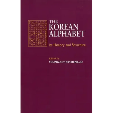 Kim-Renaud: The Korean Alpha Paper