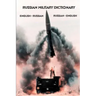 Russian Military Dictionary