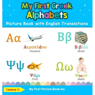My First Greek Alphabets Picture Book with English Translations: Bilingual Early Learning & Easy Teaching Greek Books for Kids
