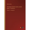 The Poems of Emma Lazarus; Jewish poems: Translations: Volume 2 - in large print