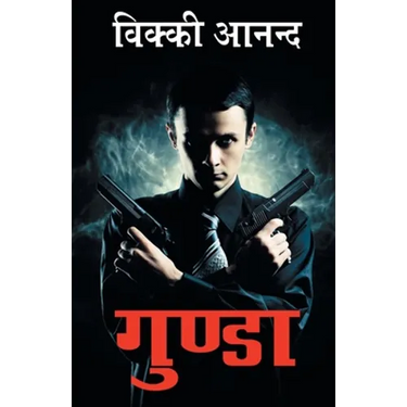 Gunda