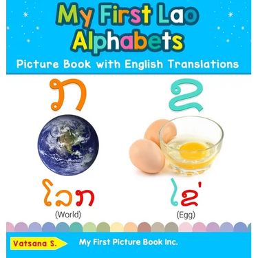 My First Lao Alphabets Picture Book with English Translations: Bilingual Early Learning & Easy Teaching Lao Books for Kids