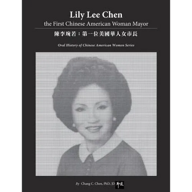 Lily Lee Chen: the First Chinese American Woman Mayor: 陳李琬若:第一位美ࢴ