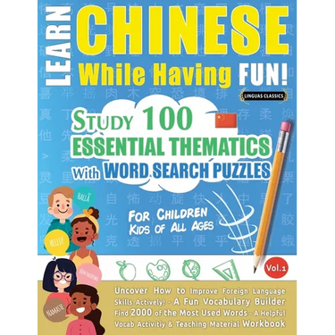 Learn Chinese While Having Fun! - For Children: KIDS OF ALL AGES - STUDY 100 ESSENTIAL THEMATICS WITH WORD SEARCH PUZZLES - VOL.1 - Uncover How to Imp
