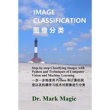 Image Classification (图像分类): Step-by-step Classifying Images with Python and Techniques of Computer Vision and Machine Lea