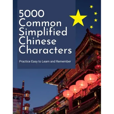 5000 Common Simplified Chinese Characters Practice Easy to Learn and Remember: Big book complete basic words mandarin Chinese English dictionary for b