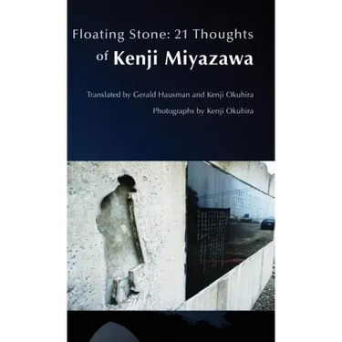 Floating Stone