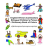 English-Khmer (Cambodian) Bilingual Children's Picture Dictionary Book of Colors