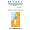 Israel: The History and how Jews, Christians and Muslims Can Achieve Peace