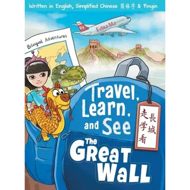 Travel, Learn, and See the Great Wall 走學看長城: Adventures in Mandarin Immersion (Bilingual English, Chinese with Piny