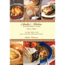 Amelia's Kitchen: Mangiare A Casa