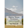 Kriya Yoga Vichara: Integrated Techniques and Philosophy of Ramana Maharshi and Paramahansa Yogananda
