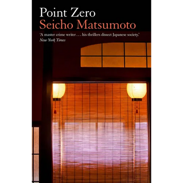 Point Zero