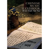 Chinese Music Handbook: How to write Chinese Style Music