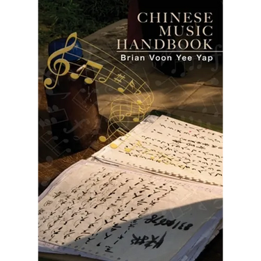 Chinese Music Handbook: How to write Chinese Style Music