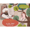 The Bird's Relative: Bilingual English-Arabic Edition