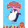 Penguin Kids Coloring Book Ages 4 - 8: 52 Cute Penguin Illustrations for Kids, Great Gift for Boys, Girls & Toddlers and Children Who Love Penguin Col