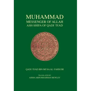Muhammad Messenger of Allah