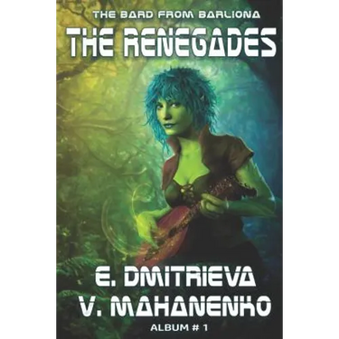 The Renegades (The Bard from Barliona Album #1): LitRPG series