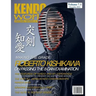 Kendo World 7.1