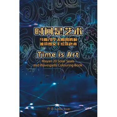 Time Is Art-Mayan 20 Solar Seals and Wavespells Colouring Book