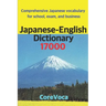 Japanese-English Dictionary 17000: Comprehensive Japanese Vocabulary for School, Exam, and Business