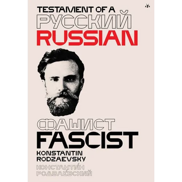 Testament of a Russian Fascist