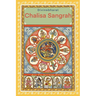 Chalisa Sangrah: English Edition