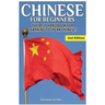 Chinese for Beginners: The Best Handbook for Learning to Speak Chinese