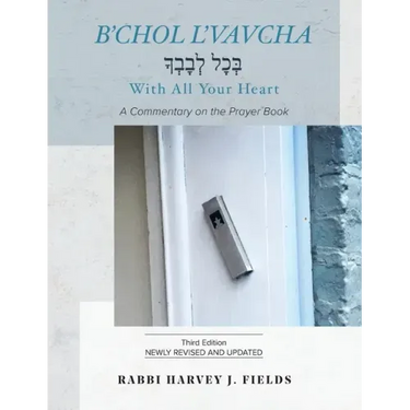 B'chol L'vavcha: A Commentary on the Prayer Book