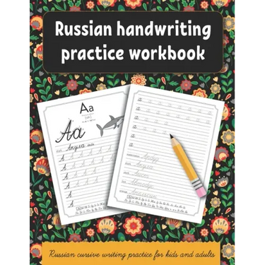 Russian handwriting practice workbook: Russian cursive writing practice for kids and adults . Alphabet, words, sentences.