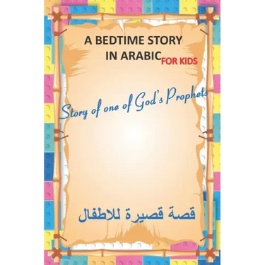 A bedtime story in arabic for kids, Story of one of God's Prophets: interesting bedtime story pocket pad for children, especially during Ramadan, A sh