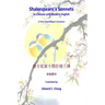 Shakespeare's Sonnets in Chinese and Modern English: A Three-Way Bilingual Translation