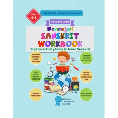 Devanagari Sanskrit Workbook - Samskrutha abyasha pusthakam: Big fun activity book to learn Sanskrit
