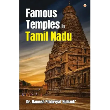 Famous Temples in Tamil Nadu
