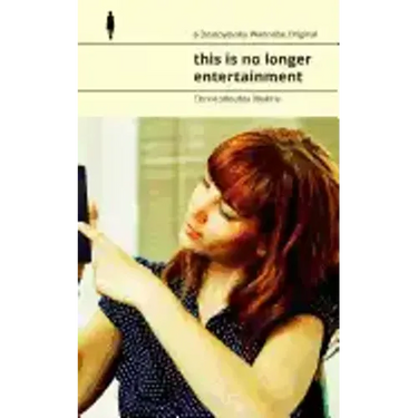 this is no longer entertainment: A Documentary Poem